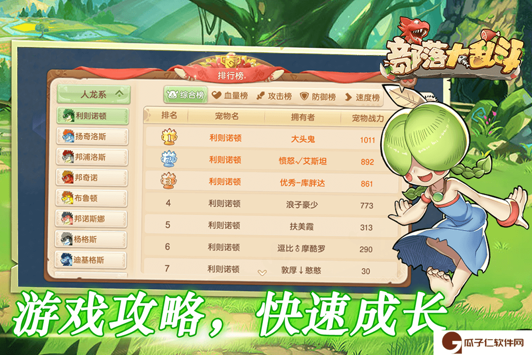部落大乱斗下载