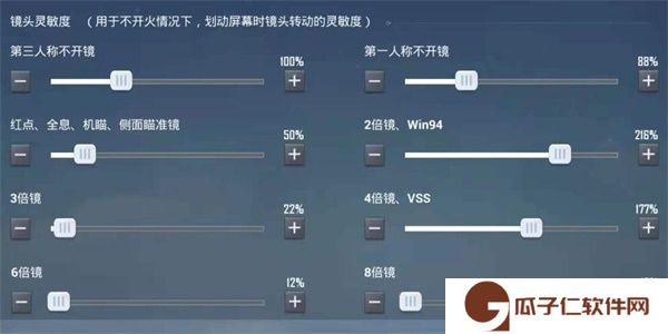 和平精英灵敏度怎么调最好2024-和平精英灵敏度调整最佳方案2024