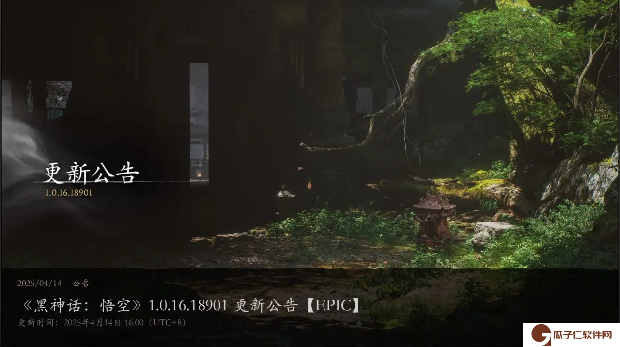 《黑神话：悟空》更新！Steam版更新内容提前预览