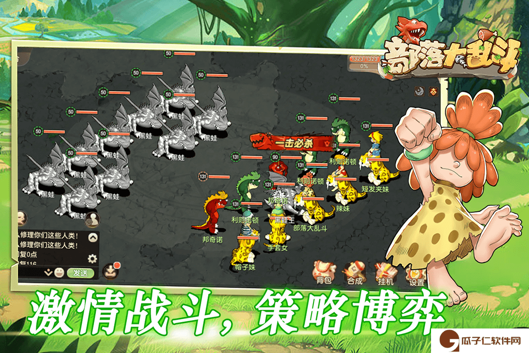 部落大乱斗下载
