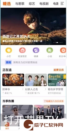 《芒果tv》青少年模式设置方法