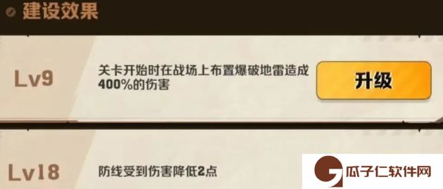 《僵尸射击》城墙升级攻略