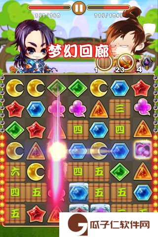 犀利仁师下载