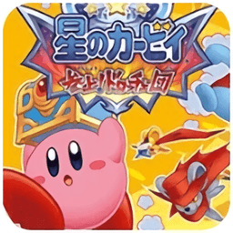 星之卡比呐喊团下载