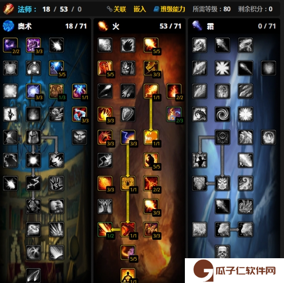 魔兽世界法师雕文选择盘点