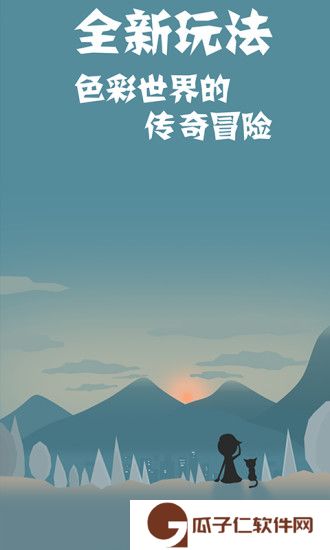 同一个世界2下载