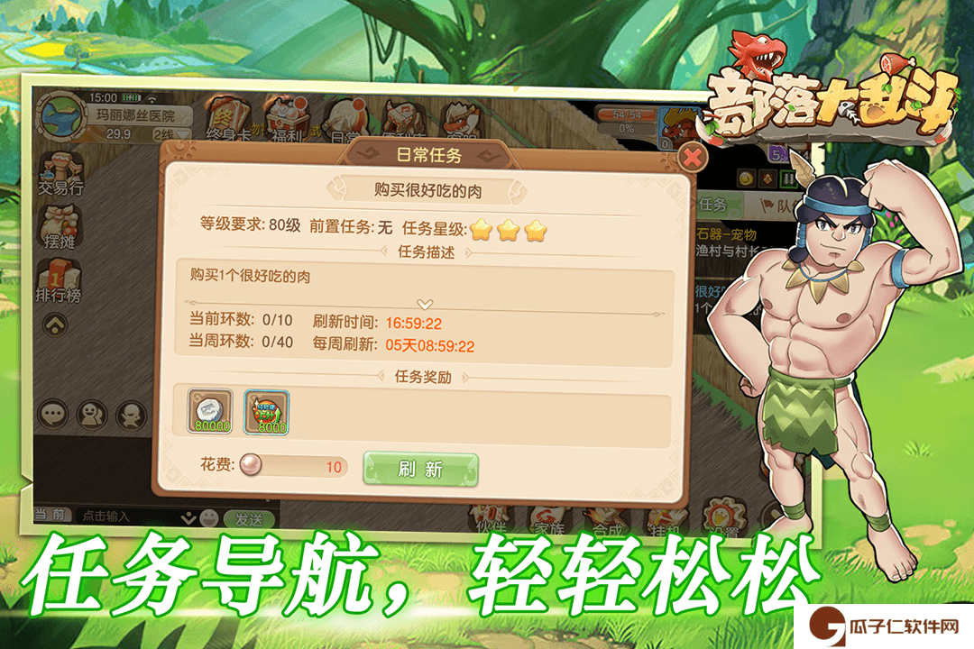 部落大乱斗下载