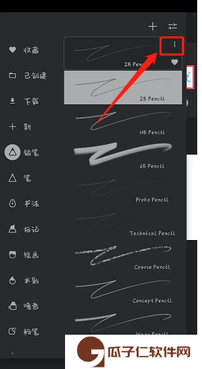 《painter》修改笔刷名字方法