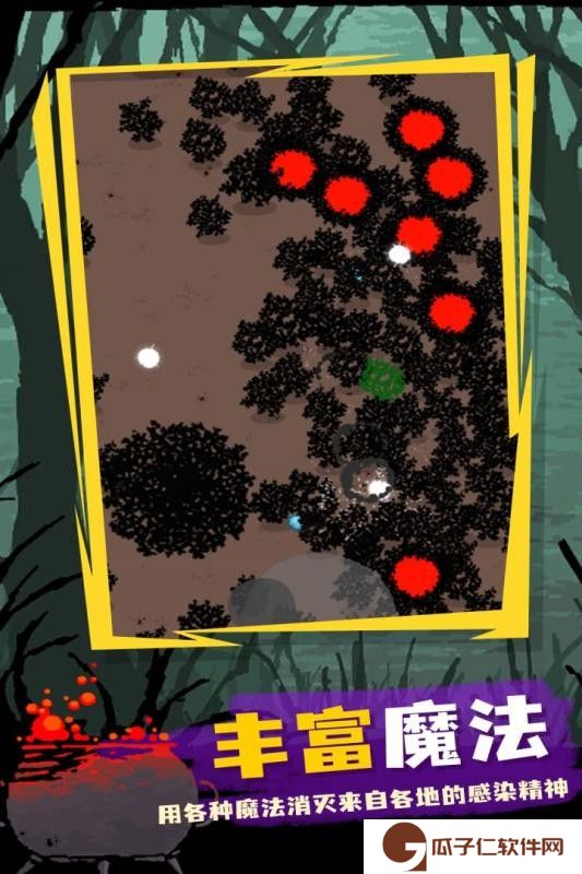 魔法生存破解下载