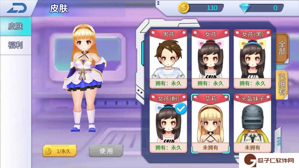 空降少女下载