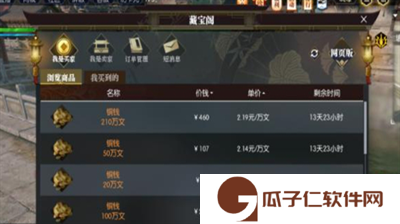 逆水寒藏宝阁在哪里打开-逆水寒藏宝阁打开分享