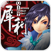 犀利仁师下载