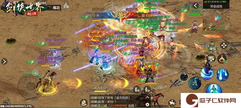 白秋琳、独孤剑领衔《剑侠世界：起源》世界观PV首曝