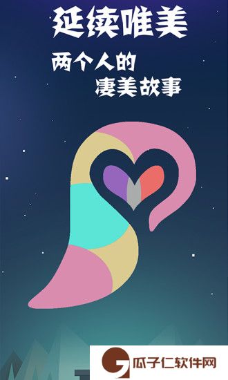 同一个世界2下载