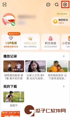 《芒果tv》青少年模式设置方法