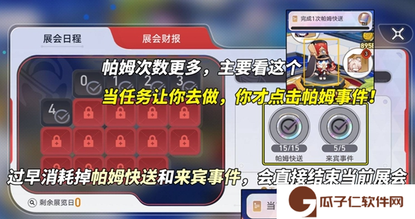 崩坏星穹铁道3.2星铁world怎么一天满级