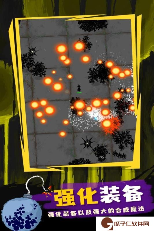 魔法生存破解下载