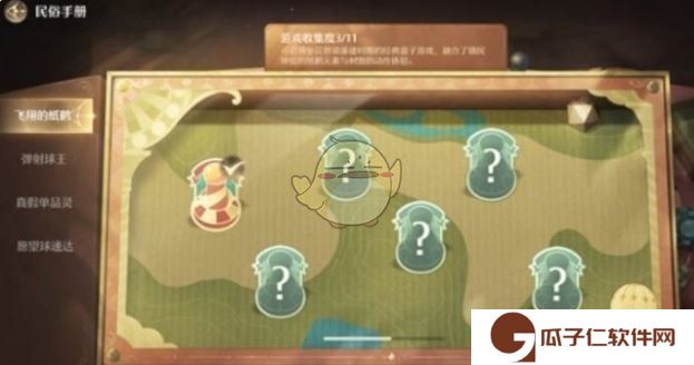 《无限暖暖》小游戏解锁方法
