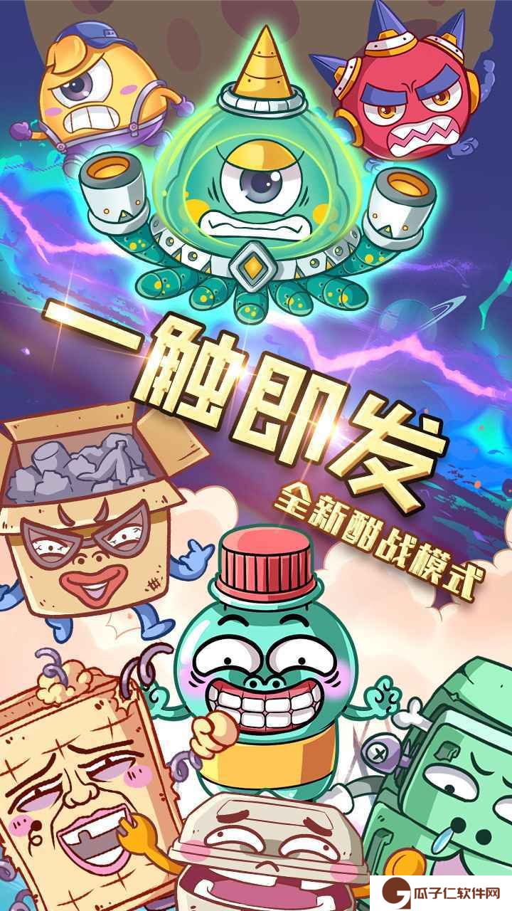 咕噜英雄下载