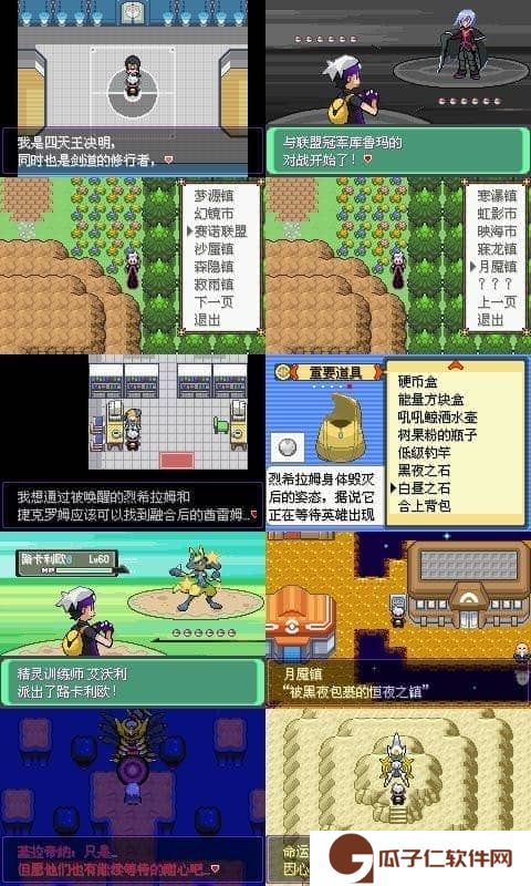 口袋妖怪漆黑的魅影5.0破解下载