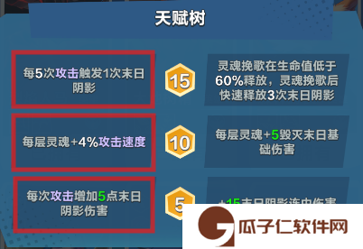 《口袋斗蛐蛐》影魔连胜流运营攻略
