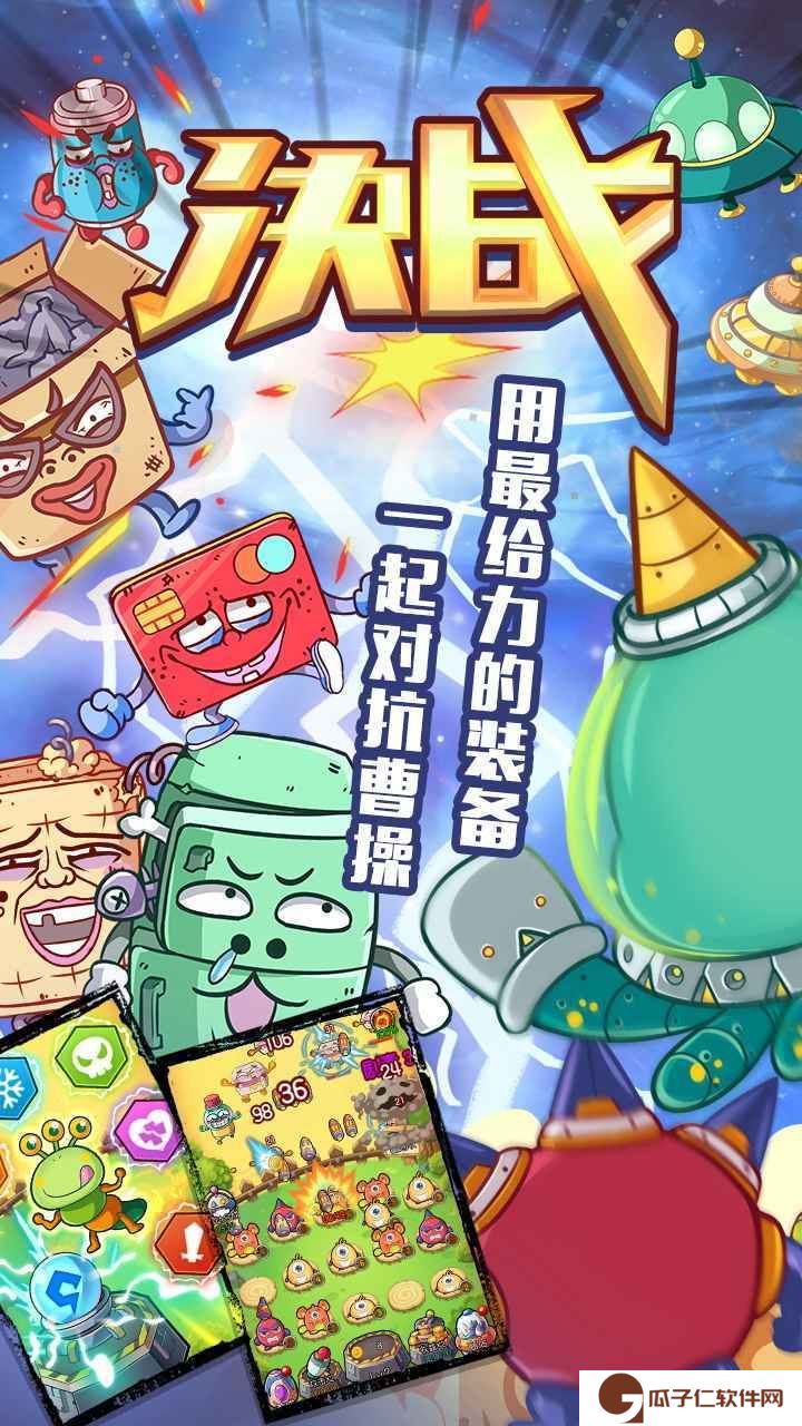 咕噜英雄下载