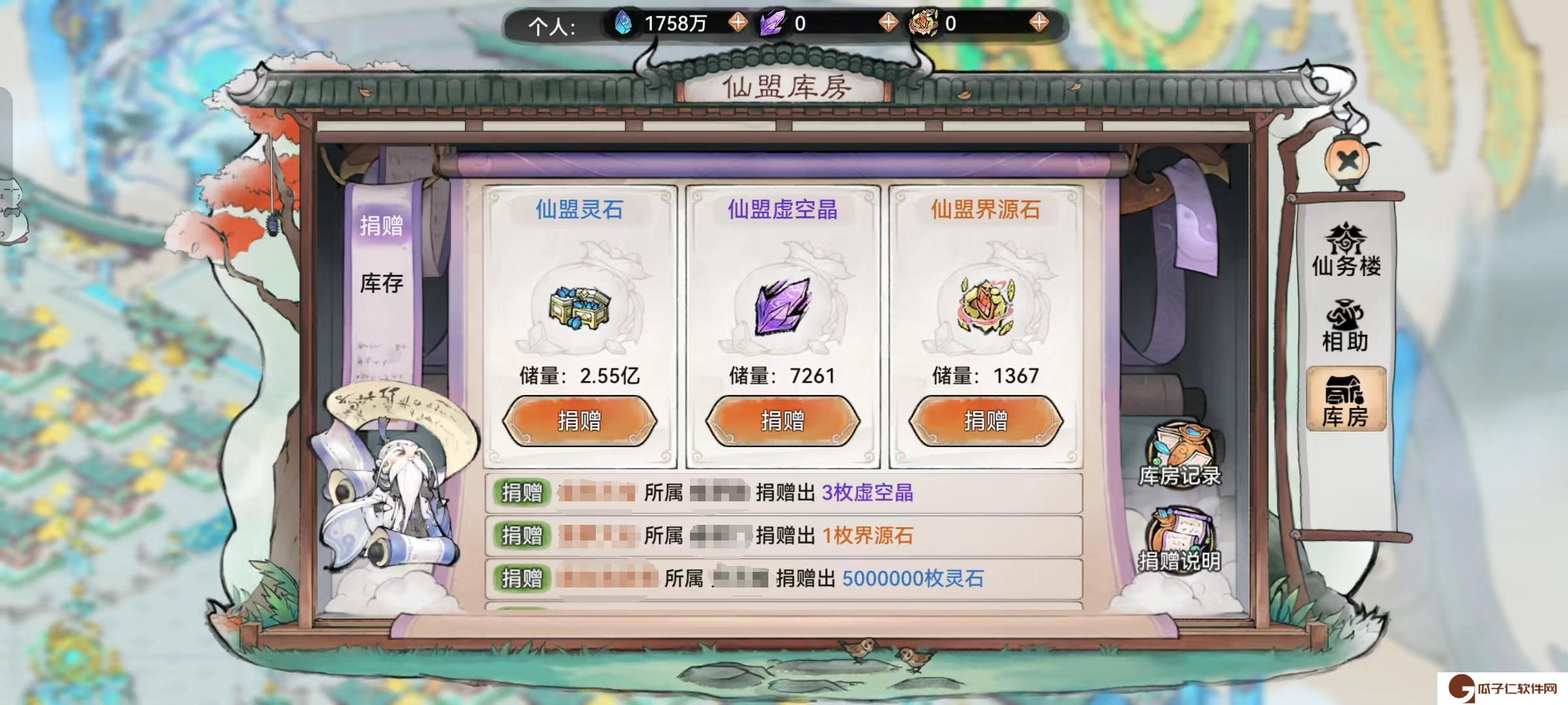 《最强祖师》山海世界仙盟攻略