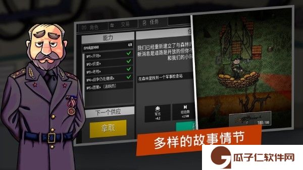 逃离暗影下载