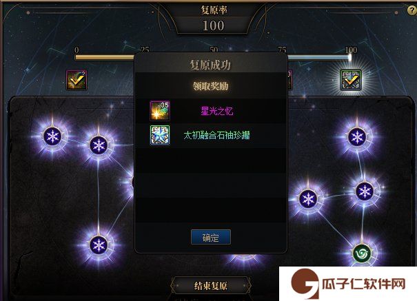 DNF星群录奖励有哪些_DNF星群录奖励大全