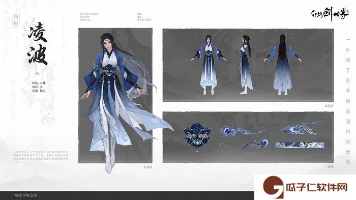 仙剑世界什么时候上线 《仙剑世界》三测定档5月31日
