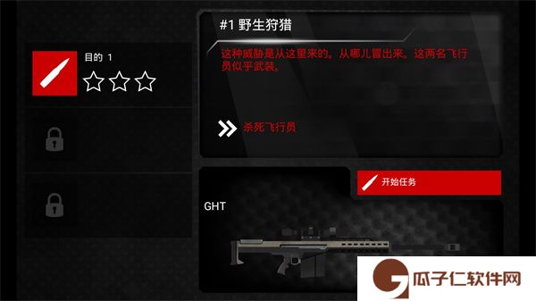 火柴人狙击手4下载