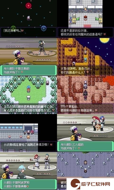 口袋妖怪漆黑的魅影5.0破解下载