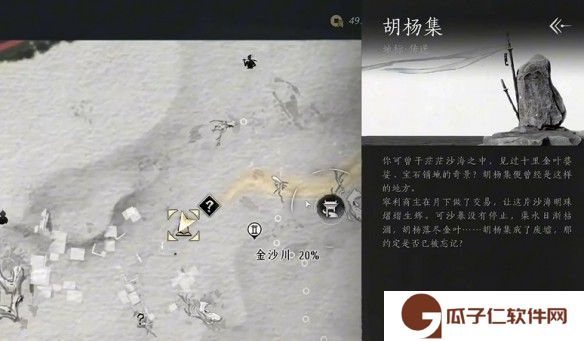 燕云十六声天工回廊俯仰之间解谜流程