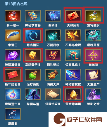 《口袋斗蛐蛐》影魔连胜流运营攻略