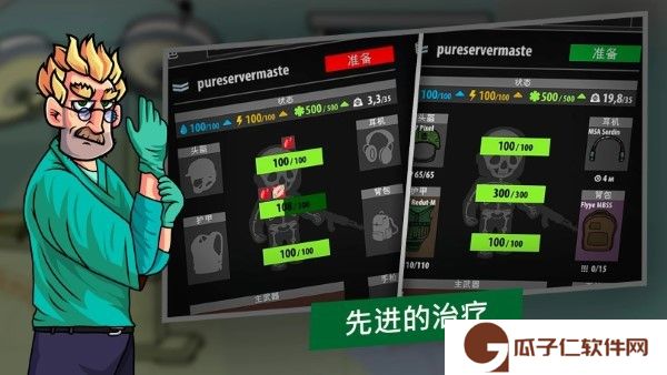 逃离暗影下载