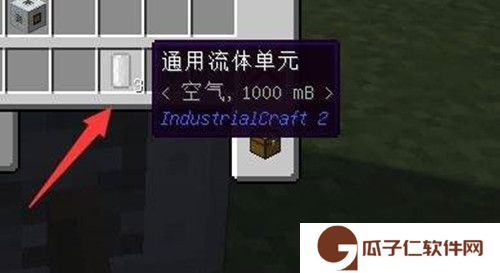 《我的世界》龙霆钢锭锻造方法
