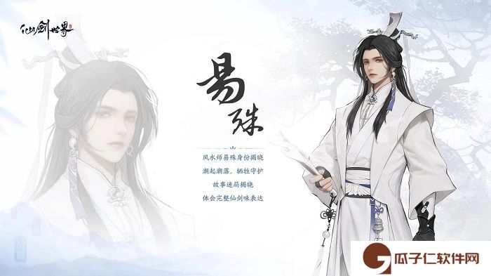 仙剑世界什么时候上线 《仙剑世界》三测定档5月31日