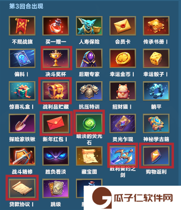 《口袋斗蛐蛐》影魔连胜流运营攻略