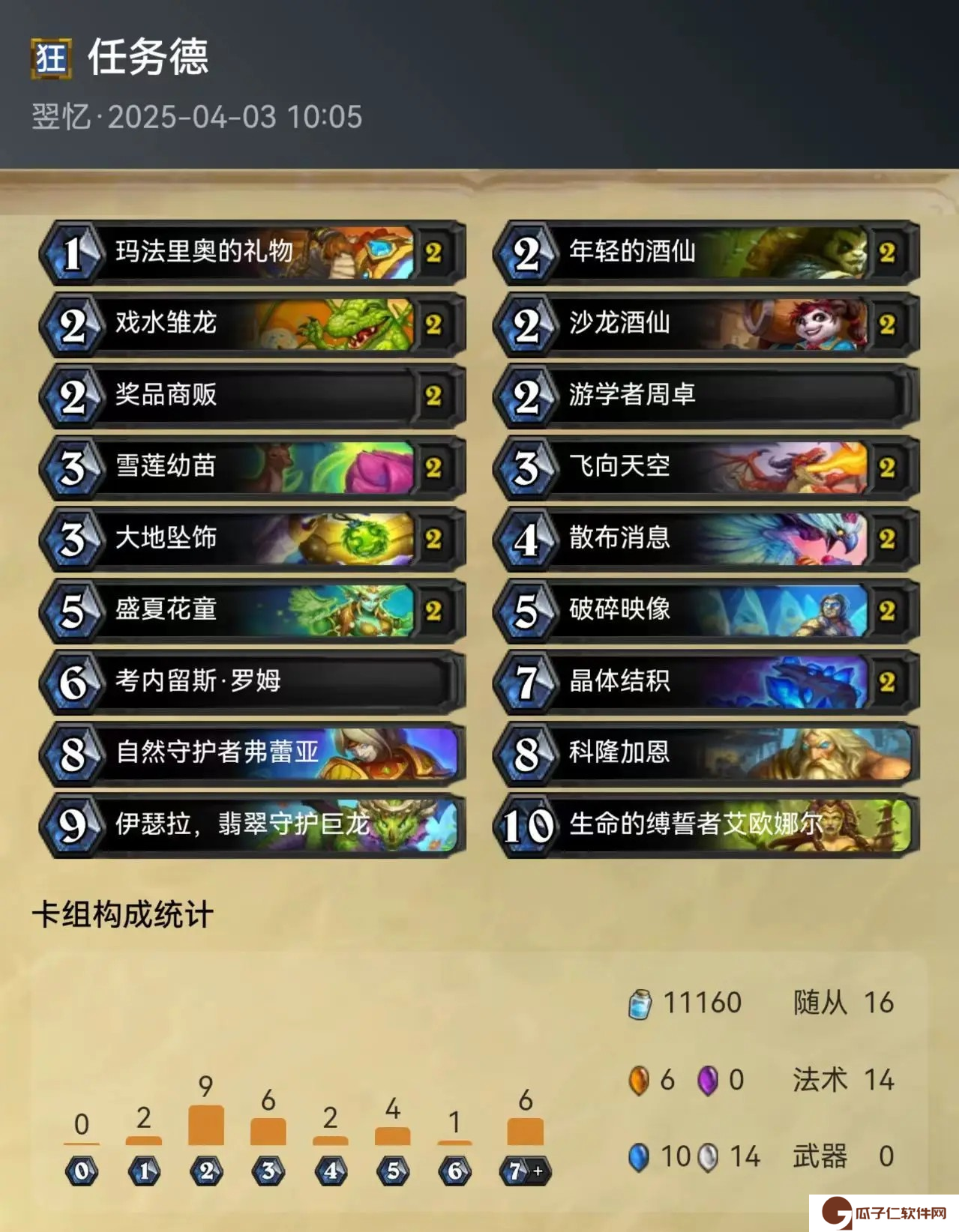 炉石传说召唤15张荒野之神任务怎么做
