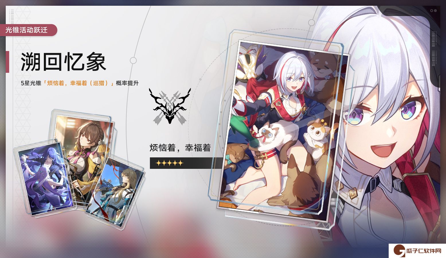 崩坏星穹铁道流光定影溯回忆象怎么玩-崩坏星穹铁道流光定影溯回忆象活动介绍