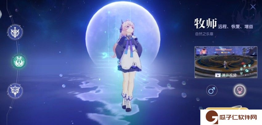 悠星大陆牧师职业搭配推荐