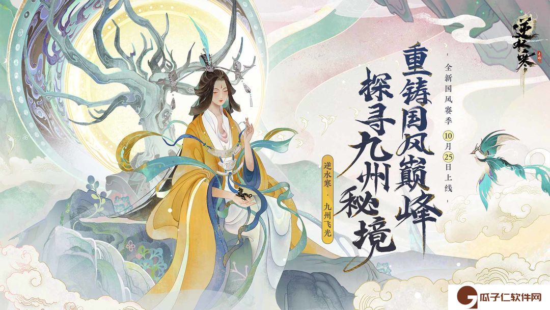 逆水寒手游阿初卡片空林饮鹿怎么获得-逆水寒手游阿初卡片空林饮鹿详细获取攻略