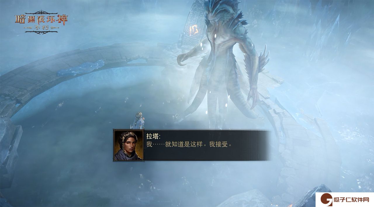 《暗黑破坏神：不朽》全新主线剧情圣剑之光开启史诗新篇