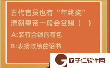 2021《支付宝》1月8日每日一题答案