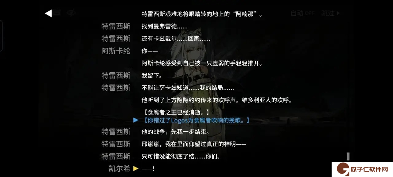 明日方舟离解复合剧情讲解省流版