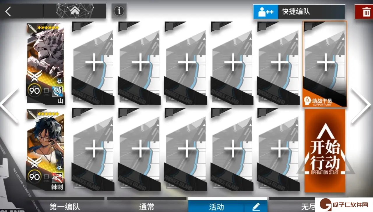 明日方舟离解复合15
