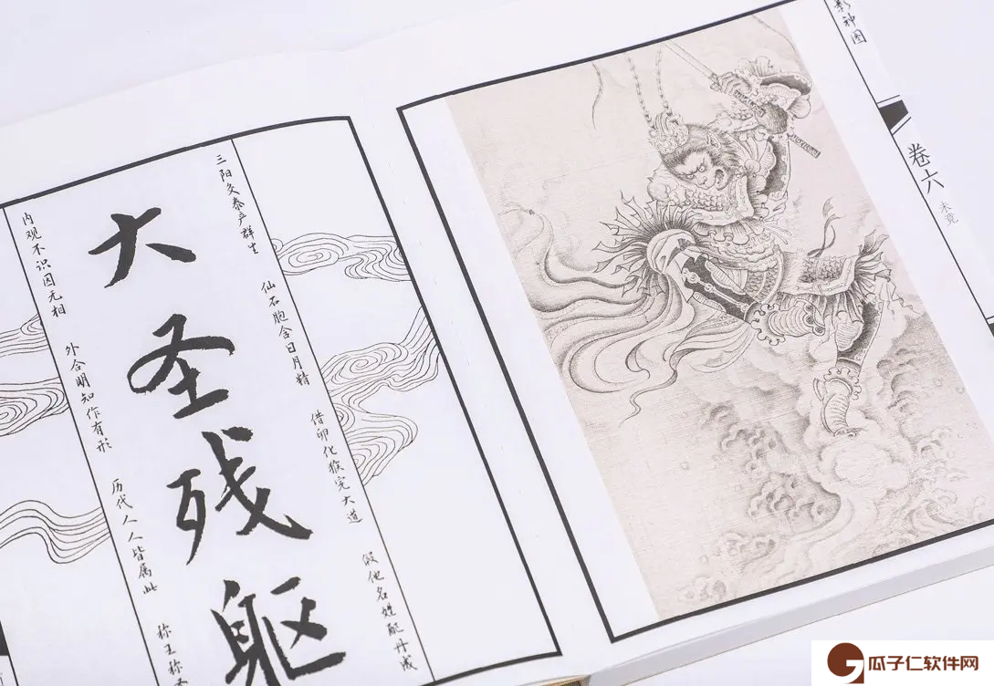 《黑神话悟空》实体影神图官宣4月10日发售！159.2元起