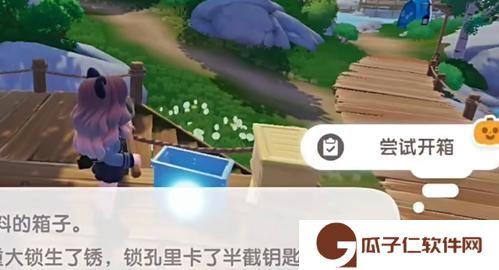 心动小镇夜半惊魂刀疤脸怎么获得