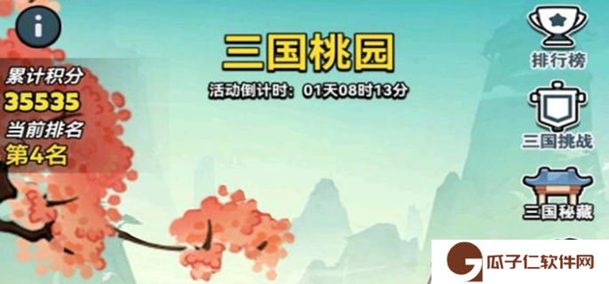 百炼英雄三国桃园怎么玩-三国桃园玩法攻略
