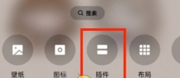 倒数日小组件怎么添加到桌面 倒数日如何在桌面显示教程